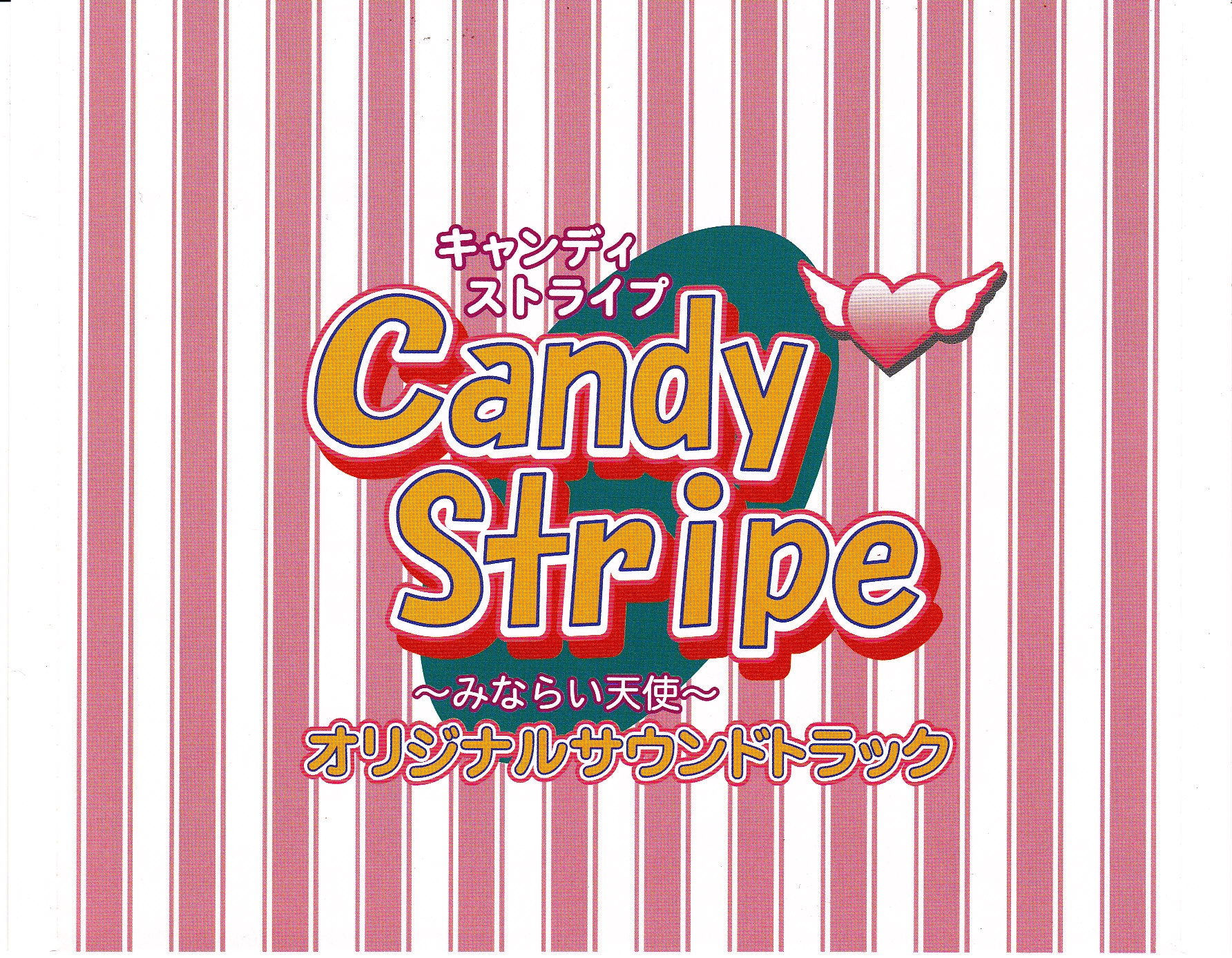Candy Stripe ~Apprentice Angel~ Original Soundtrack (2001
